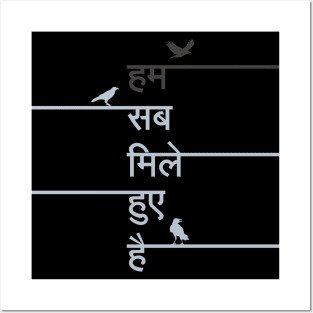 Hum Sab Mile Huwe hai the text is written in an Indian Hindi Language Posters and Art